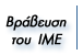BPABEYH TOY IME